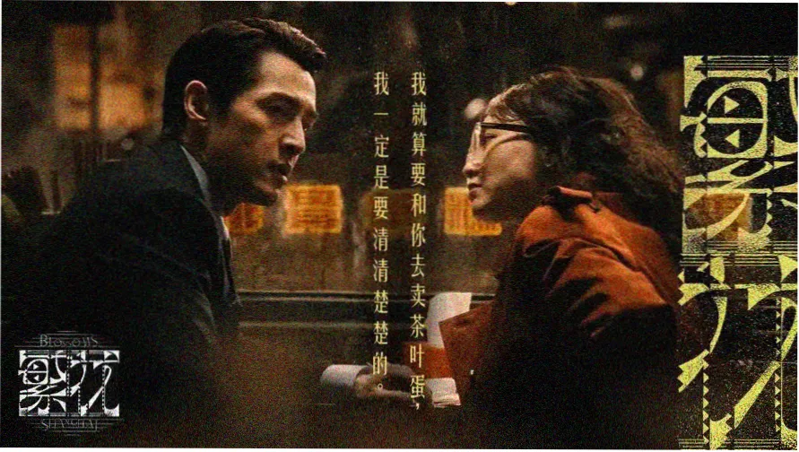 我的ID是江南美人 主海报